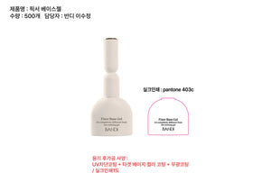 BANDI Fixer Base Gel
