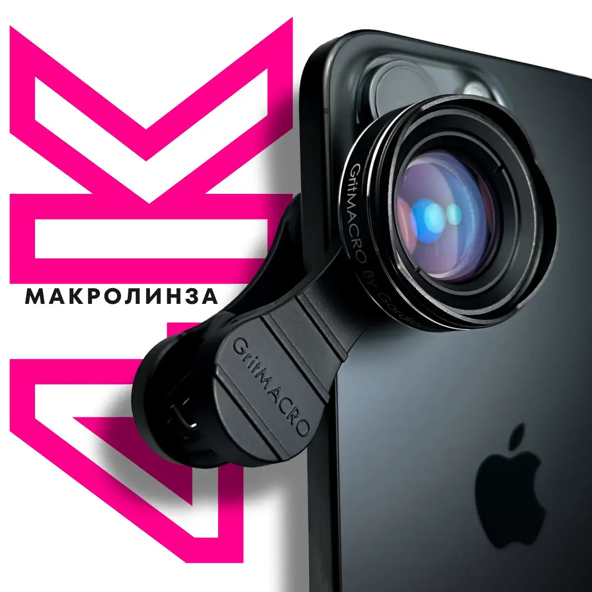 GritMACRO Macro Lens 4K