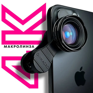 GritMACRO Macro Lens 4K