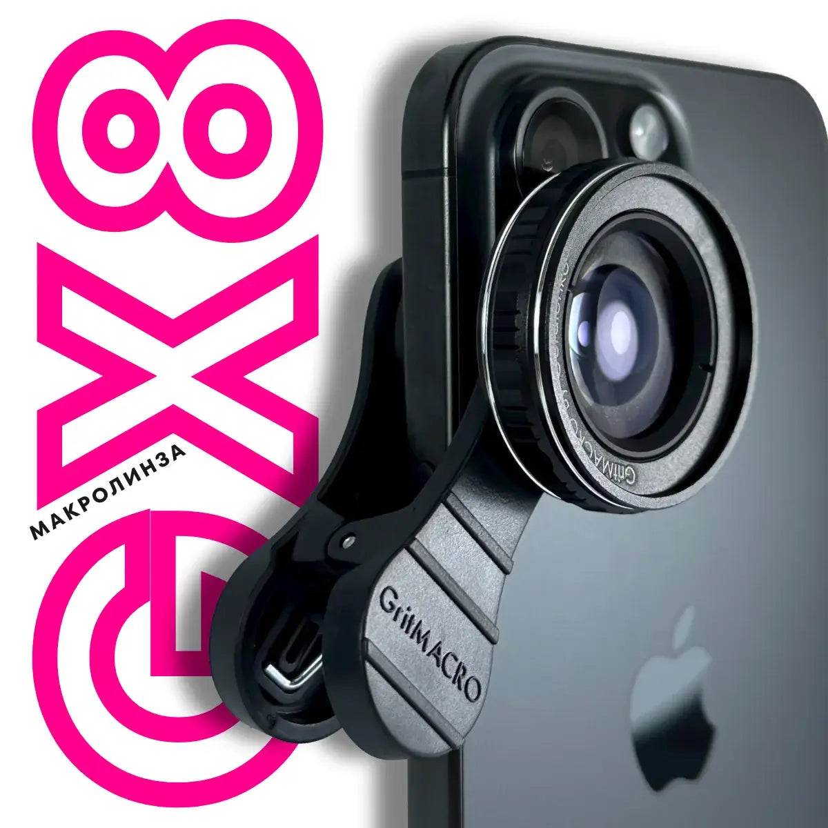 GritMACRO Macro Lens 8K