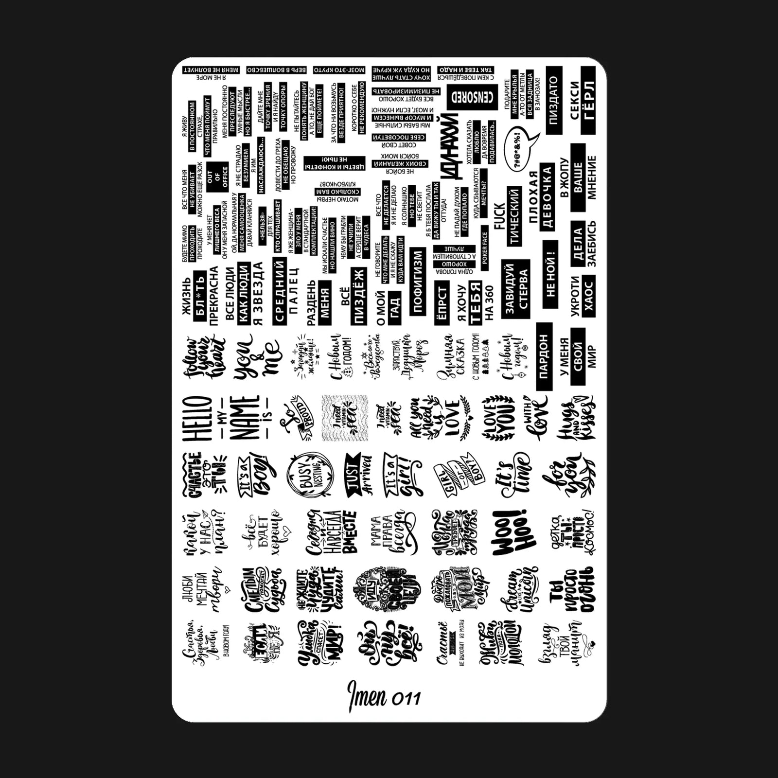 Stamping plate IMEN 011