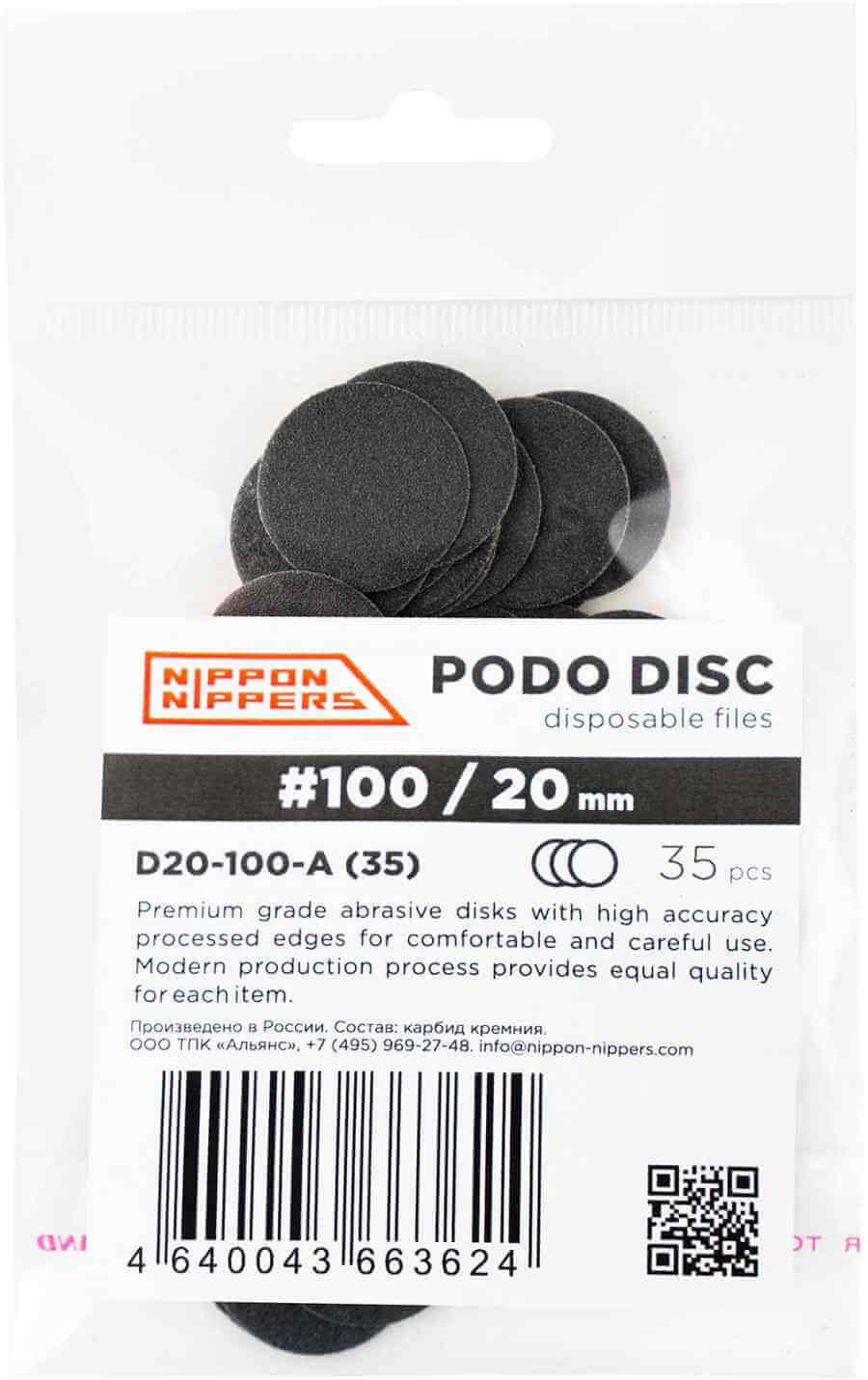 Nippon Nippers Disposable Files for Podo Disc - 20 mm