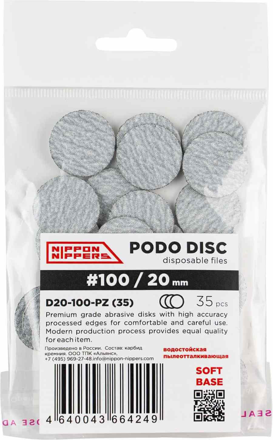 Nippon Nippers Disposable Files for Podo Disc - Zebra Soft Base 20 mm