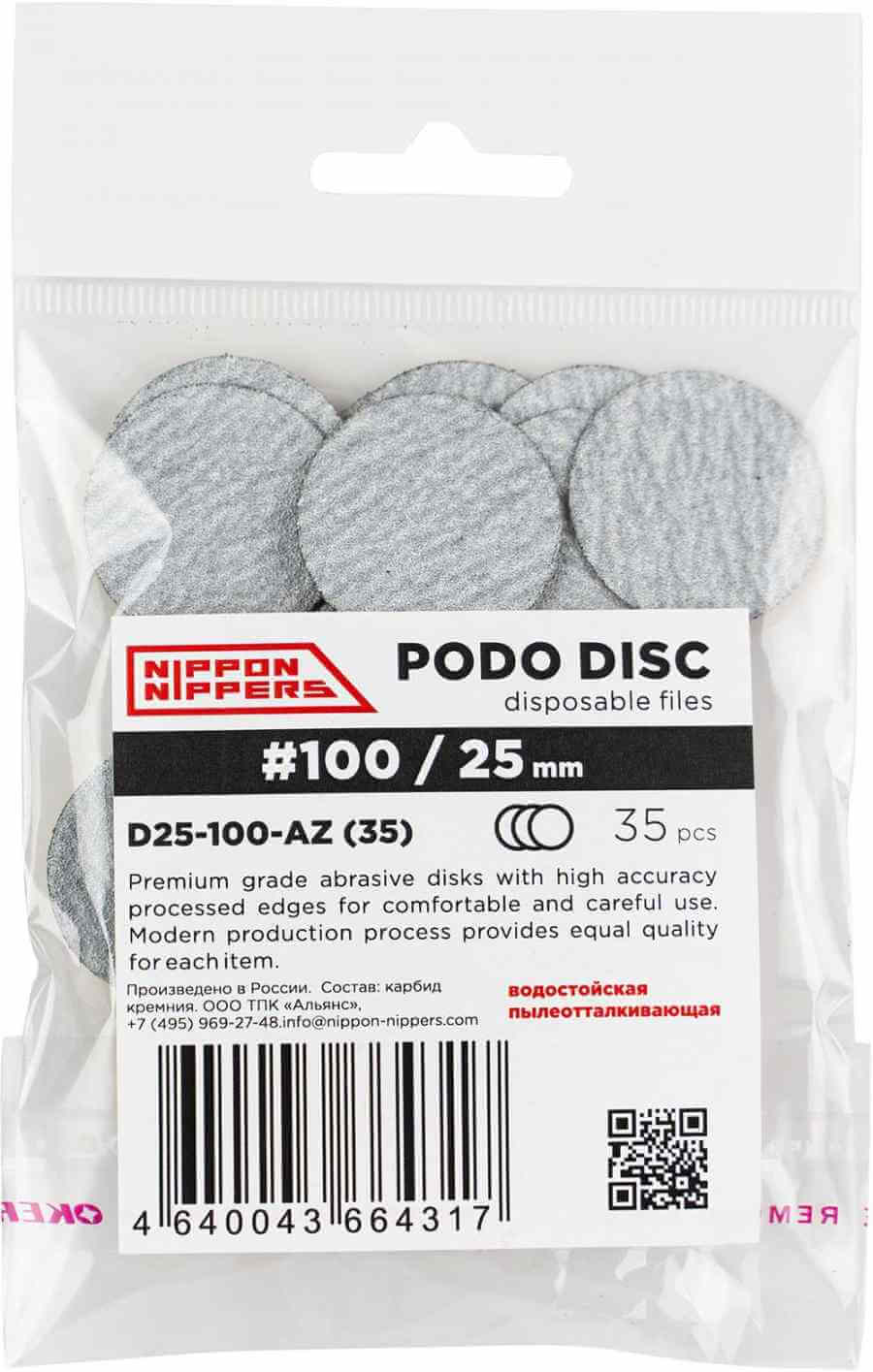 Nippon Nippers Disposable Files for Podo Disc - Zebra 25 mm