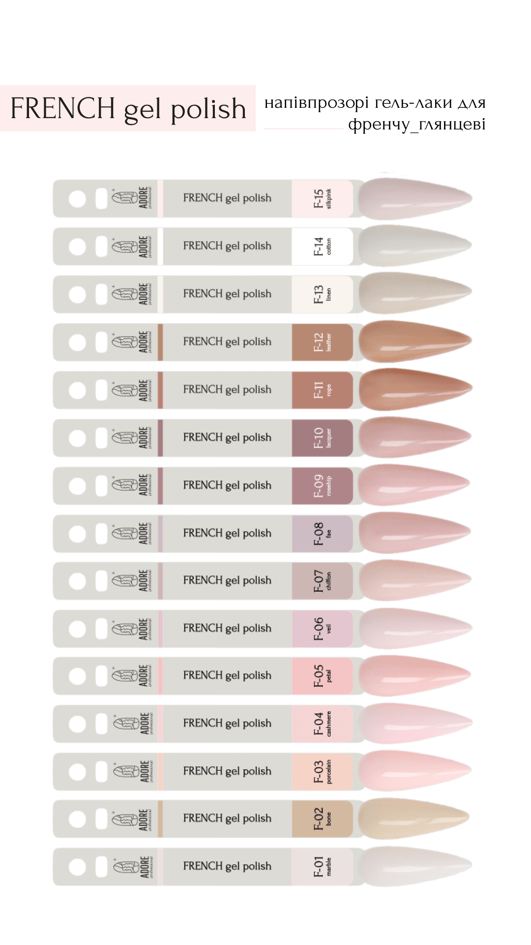 Adore Professional French Gel Polish- F-02 Bone