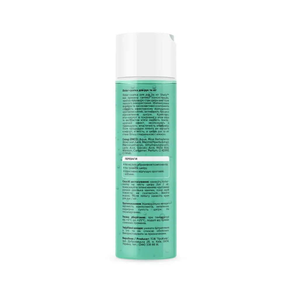 Shelly Peeling Roll for Hands & Feet with Aloe Vera, Mint Extract and AHA Acids