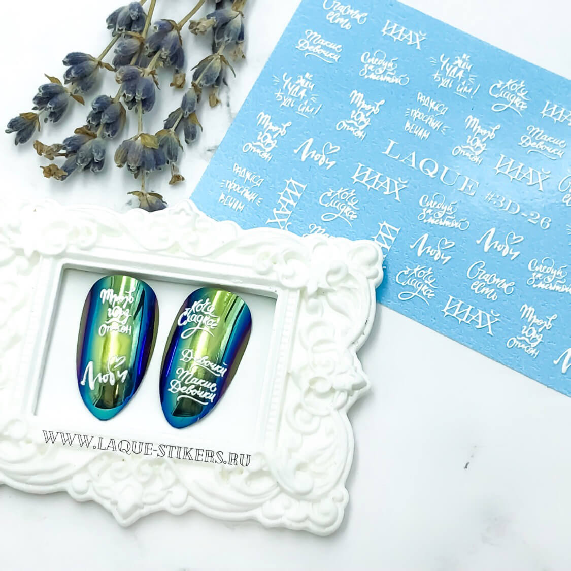 Laque 3D Russian Phrases Slider